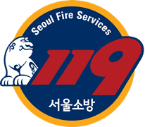 서울소방방재청(서울소방재난본부)